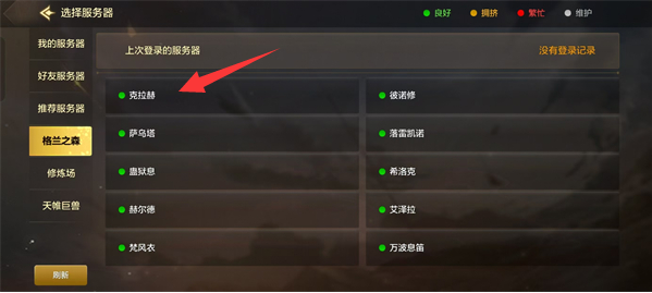 dnf手游一区是哪个,dnf手游一区服务器名字介绍,dnf手游