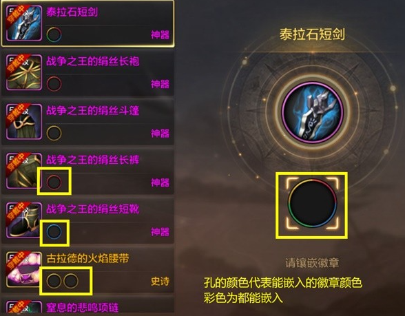dnf手游徽章怎么镶嵌合成,dnf手游徽章镶嵌合成教学,dnf手游