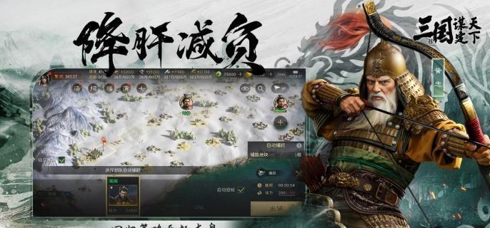 三国谋定天下渠道服和官服是否互通,三国谋定天下互通介绍