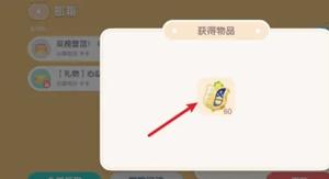 心动小镇展演通票怎么获取,心动小镇展演通票获取攻略