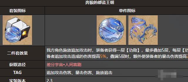 崩坏星穹铁道飞霄遗器怎么选,崩坏星穹铁道飞霄遗器选择攻略,星穹铁道