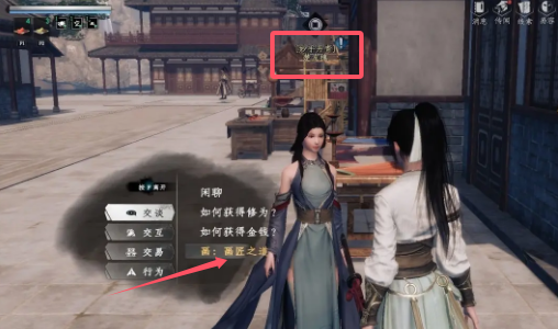 下一站江湖2画匠身份怎么解锁,下一站江湖2画匠身份解锁方法
