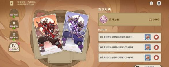 原神真剑对决6000分卡组怎么玩,原神真剑对决6000分卡组搭配玩法,原神