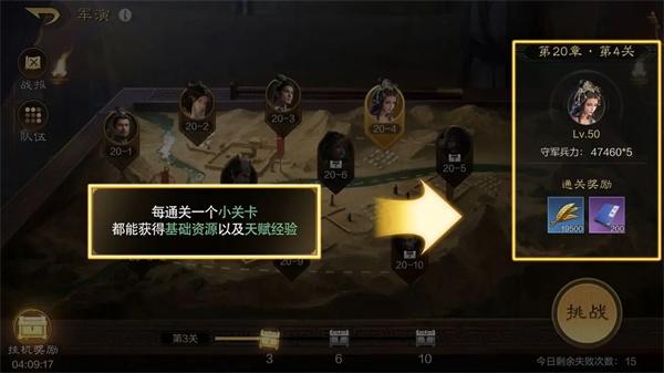 三国谋定天下军演怎么玩,三国谋定天下军演玩法攻略