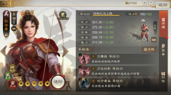 三国志战棋版孙尚香阵容怎么搭配,三国志战棋版孙尚香阵容搭配推荐