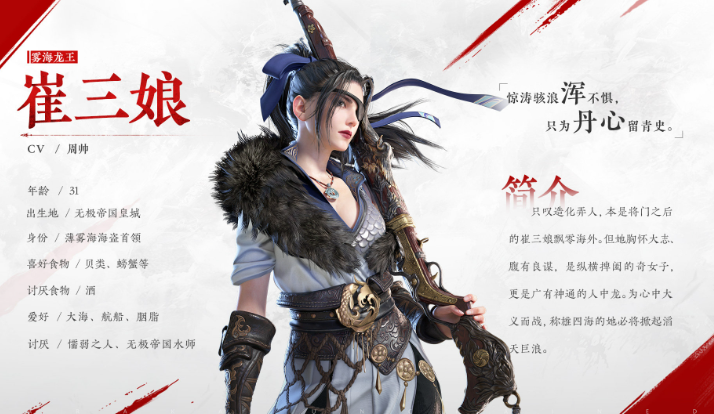 永劫无间手游崔三娘怎么配队,永劫无间手游崔三娘阵容搭配攻略,永劫无间