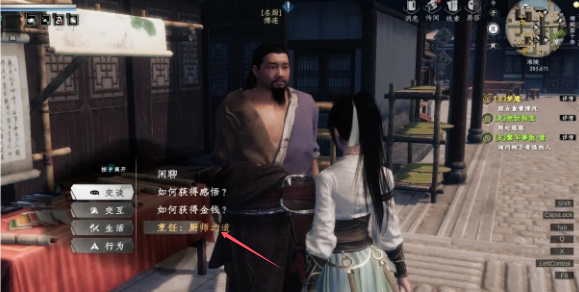 下一站江湖2厨师身份怎么解锁,下一站江湖2厨师身份获取方法
