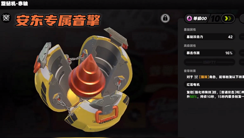 绝区零安东音擎哪个好,绝区零安东音擎选择推荐,绝区零