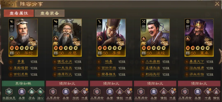 三国志战棋版沮授怎么配队,三国志战棋版沮授阵容搭配攻略