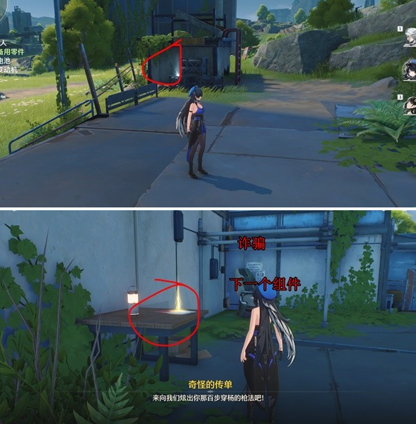 鸣潮夜无人应答任务怎么完成,鸣潮夜无人应答任务流程,鸣潮