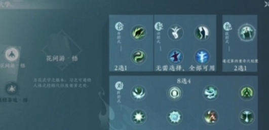 剑网3无界心法如何切换,剑网3无界心法切换方法,剑网3无界