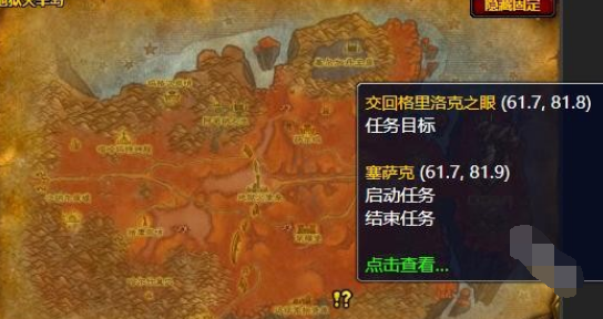 魔兽世界格里洛克之眼任务在哪接,魔兽世界格里洛克之眼任务攻略,魔兽世界