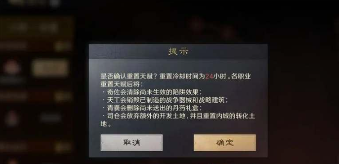 三国谋定天下职业天赋怎么加点,三国谋定天下职业天赋加点攻略
