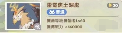 出发吧麦芬雷电焦土深处怎么通关,出发吧麦芬雷电焦土深处速通打法分享