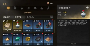 下一站江湖2怎么救六婶,下一站江湖2救六婶的方法