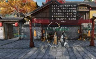 逆水寒手游逃婚记任务怎么做,逆水寒手游逃婚记任务完成攻略,逆水寒