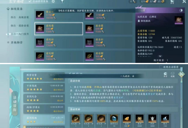 剑网3无界新手怎么玩,剑网3无界新手入门玩法攻略,剑网3无界