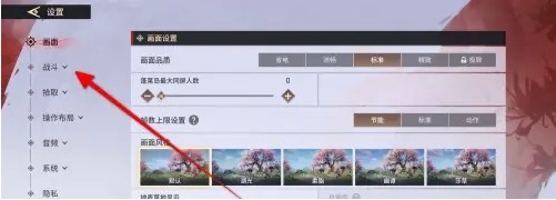 永劫无间手游怎么开主动锁定,永劫无间手游主动锁定开启步骤,永劫无间