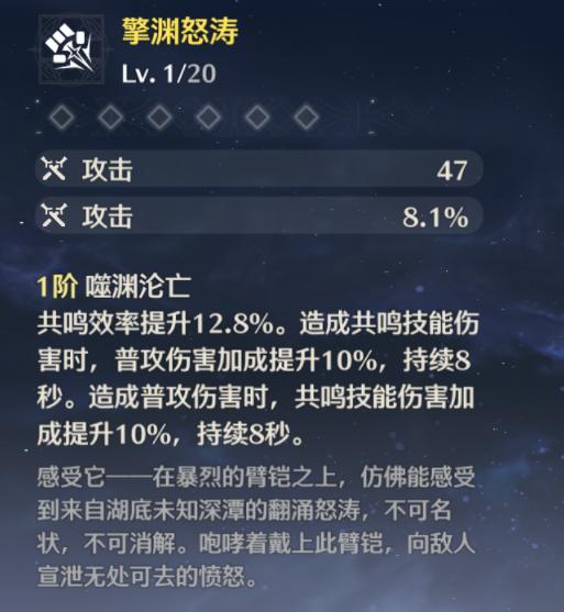 鸣潮鉴心武器怎么搭配,鸣潮鉴心武器推荐,鸣潮