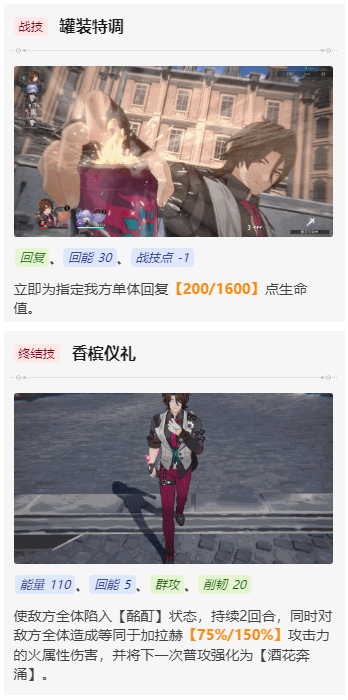 崩坏星穹铁道加拉赫值不值得养,崩坏星穹铁道加拉赫强度及培养建议,星穹铁道
