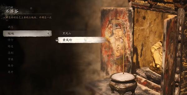 黑神话悟空卧虎寺在哪,黑神话悟空卧虎寺位置介绍