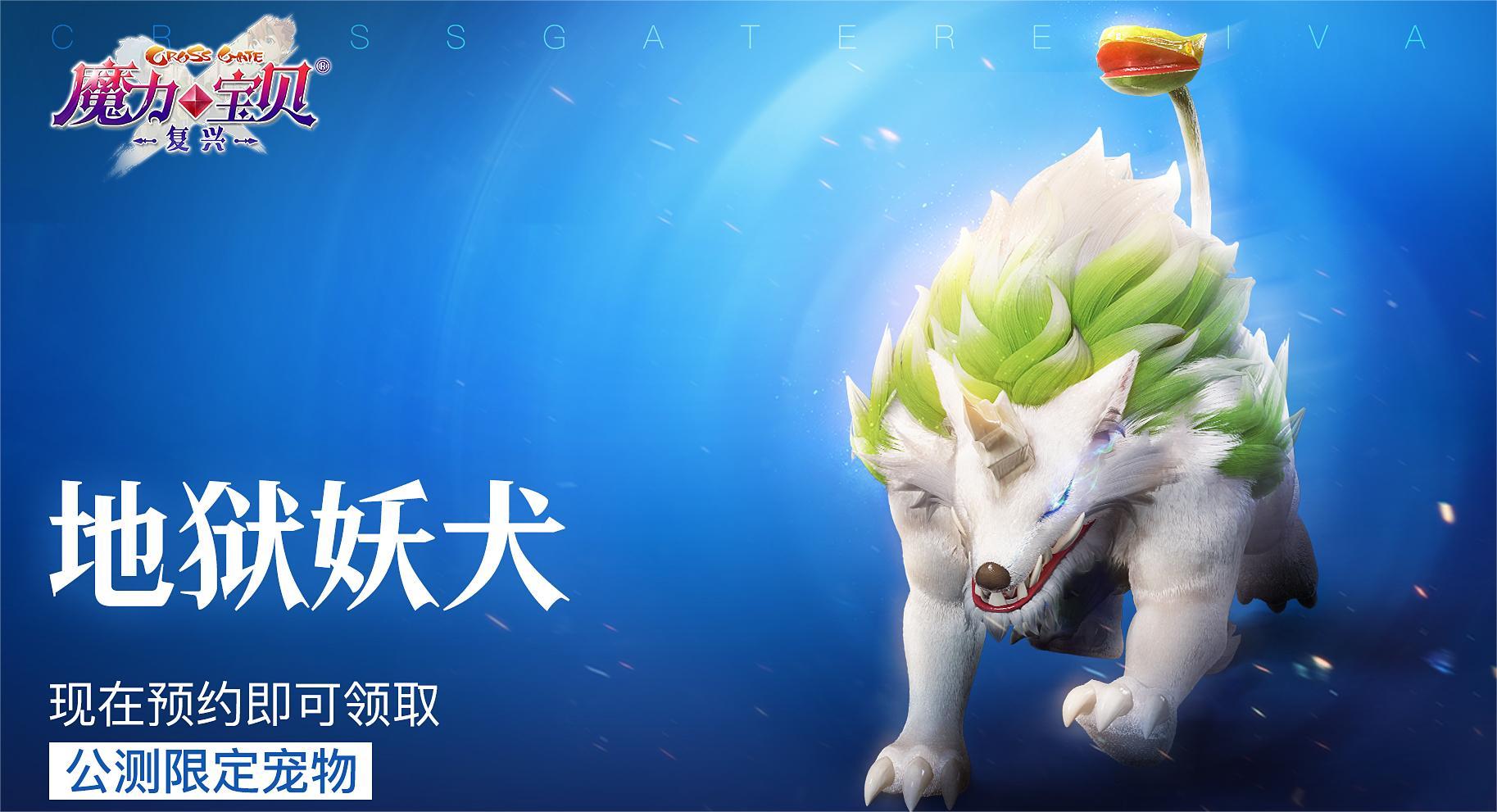 魔力宝贝复兴宠物怎么获得,魔力宝贝复兴宠物获取方法