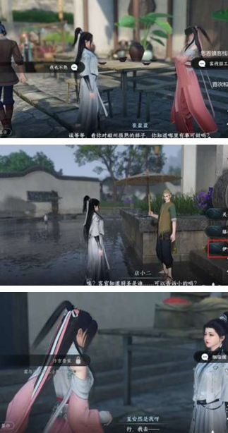 逆水寒手游逃婚记任务怎么做,逆水寒手游逃婚记任务完成攻略,逆水寒