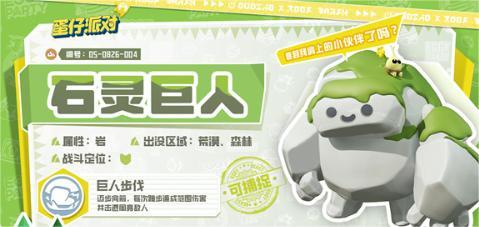 蛋仔派对神奇艾比有哪些,蛋仔派对神奇艾比详情介绍,蛋仔派对