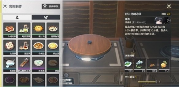 鸣潮舒云秘制凉茶配方在哪得,鸣潮舒云秘制凉茶配方获取攻略,鸣潮