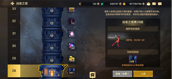 dnf手游日常副本怎么刷,dnf手游日常委托副本打法攻略,dnf手游