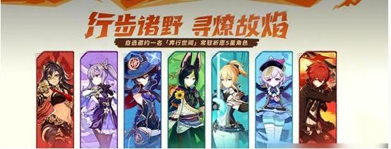 原神5.0自选五星怎么选,原神5.0自选五星推荐,原神