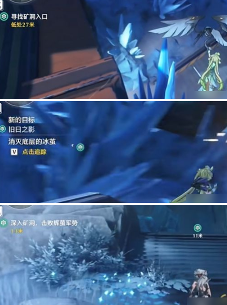 鸣潮旧日之影任务怎么完成,鸣潮旧日之影任务攻略,鸣潮