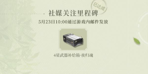 鸣潮公测福利有哪些,鸣潮公测福利介绍,鸣潮