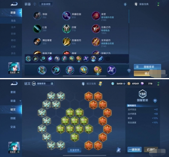 王者荣耀王昭君工具人怎么出装,王者荣耀王昭君出装铭文连招教学,王者荣耀