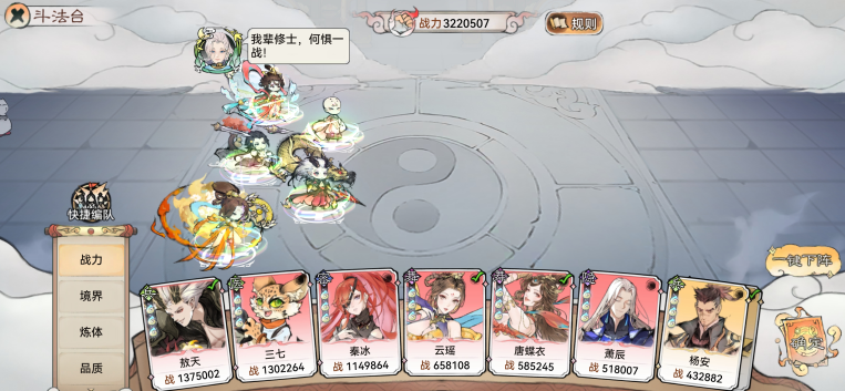 最强祖师双舞顶氪队怎么玩,最强祖师双舞顶氪阵容搭配玩法