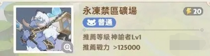 出发吧麦芬永冻禁区矿场怎么通关,出发吧麦芬永冻禁区矿场副本速通方法