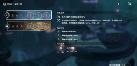 鸣潮纵使三度迎来落日成就怎么做,鸣潮纵使三度迎来落日成就攻略,鸣潮