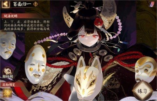阴阳师夏日游园会怎么玩,阴阳师夏日游园会玩法介绍2024