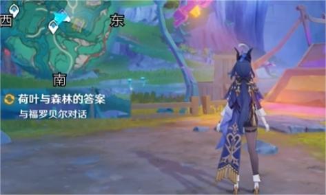 原神荷叶与森林的答案任务怎么过,原神荷叶与森林的答案任务攻略,原神