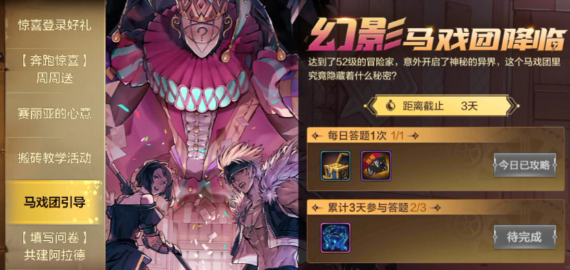 dnf手游马戏团套装适合哪些职业,dnf手游马戏团异界套适配攻略,dnf手游