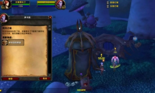 魔兽世界阴冷之地任务怎么做,魔兽世界阴冷之地任务攻略,魔兽世界