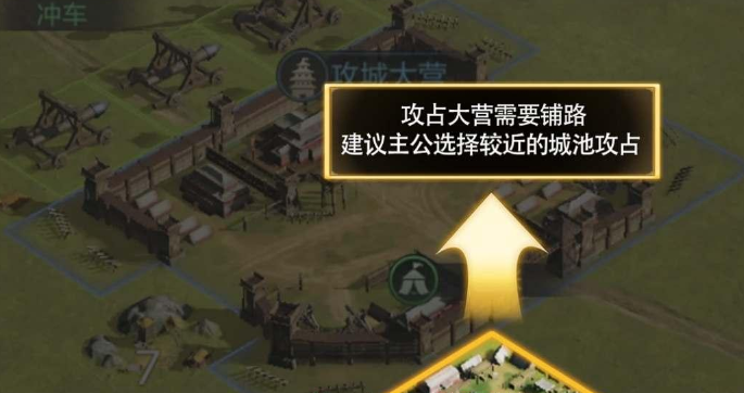 三国谋定天下攻城大营怎么建,三国谋定天下攻城大营建造步骤