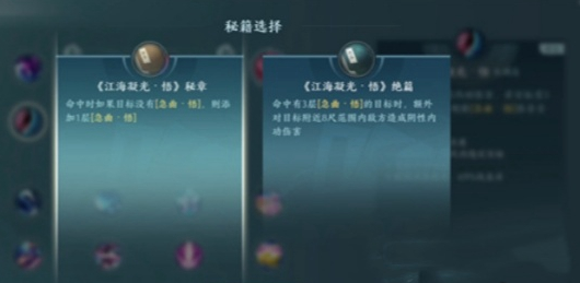 剑网3无界七秀技能有哪些,剑网3无界七秀门派技能分享,剑网3无界