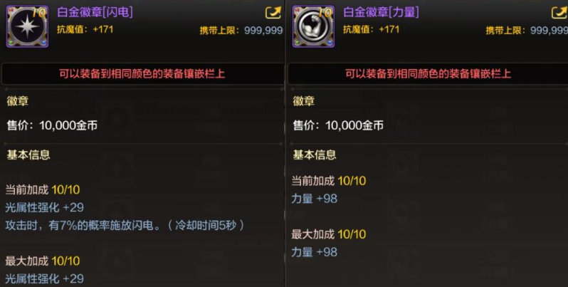 dnf手游徽章怎么购买,dnf手游各品质徽章购买建议,dnf手游