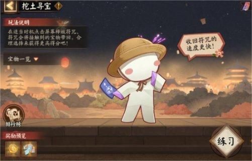 阴阳师夏日游园会怎么玩,阴阳师夏日游园会玩法介绍2024