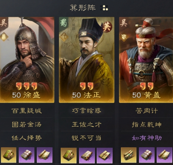 三国谋定天下英雄法正怎么配队,三国谋定天下英雄法正阵容推荐