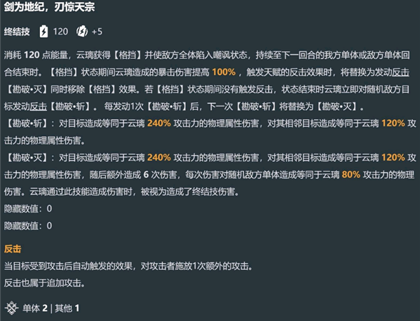 崩坏星穹铁道云璃技能是什么,崩坏星穹铁道云璃技能机制及效果介绍,星穹铁道