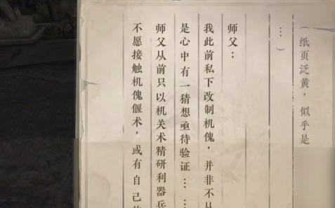 逆水寒手游围楼隐秘成就怎么达成,逆水寒手游围楼隐秘成就攻略,逆水寒