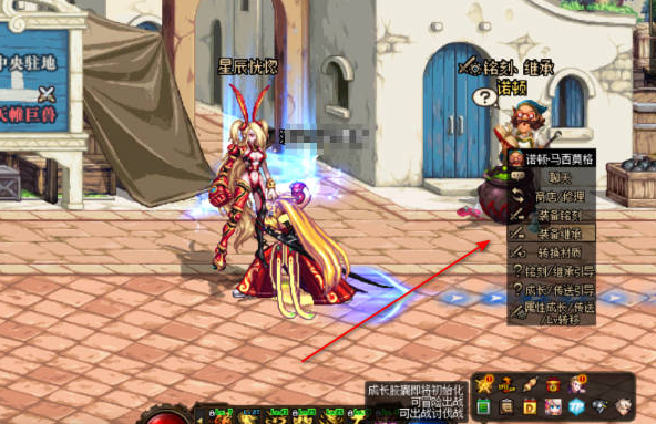 dnf装备继承在哪里,dnf装备继承位置攻略