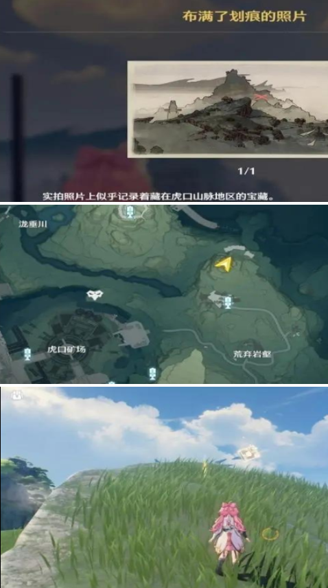 鸣潮宝藏照片寻宝怎么找,鸣潮宝藏照片寻宝攻略,鸣潮